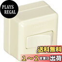 【送料無料】東芝ライテック 角形タンブラスイッチ(3路) DS-1073(W)