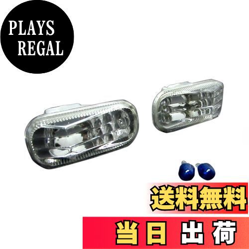 【送料無料】BRIGHTZ インサイト ZE2 クリスタルサイドマーカー 2PC 【 BLINKER-007 】 3662