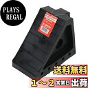 【送料無料】メルテック(meltec) 車用 タイヤストッパー ゴム製 1個入りRV車 農耕機 4tトラック対応 Meltec FT-20