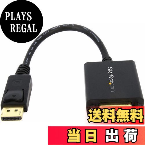【送料無料】StarTech.com DisplayPort - DVI変換アダプタ/1080p/DP 1.2 - DVI-D コンバータ/抜け防止..