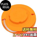 【送料無料】セフティー3(Safety-3) 刈払機用 軽量フルオート ナイロンカッター コード 2m付き 四角型 2.2mm幅 SNF-1