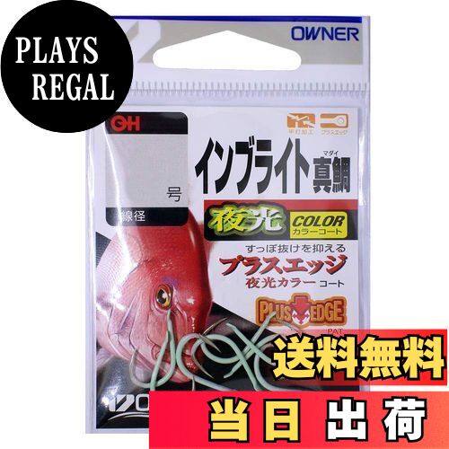 【送料無料】OWNER(オーナー) バラ インブライト真鯛 11号