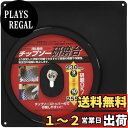 【送料無料】セフティー3(Safety-3) 草刈り用 チップソー 研磨台 外径 255mm・230mm対応 STD-1