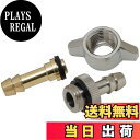 【送料無料】セフティー3(Safety-3) 半自動噴霧器 4L用 ツナギ金具