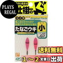 【送料無料】オーナー(OWNER) タナゴウキ 小 81045