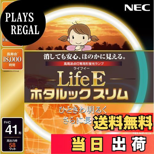 ̵NEC ݷָ(FHC) LifeEۥå 41 ŵ忧 FHC41EL-LE-SHG