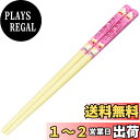 【送料無料】OSK オーエスケー キティスイーツ 竹安全箸 16.5cm BB-1