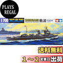 【送料無料】タミヤ(TAMIYA) 1/700 ウォーターラインシリーズ No.408 日本海軍 駆逐艦 敷波 プラモデル 31408