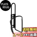 【送料無料】Bikeguy ペットケージ (500mlペットボトル専用) ブラック