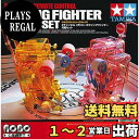 【送料無料】タミヤ ロボクラフトシリーズ No.13 リモコン ボクシングファイター対戦セット 71113