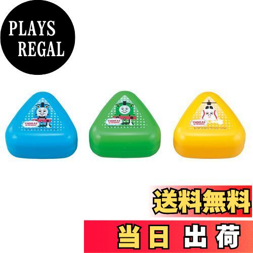 【送料無料】OSK(オーエスケー) 弁当箱 きかんしゃトーマス にぎらず作れる おにぎりケース 3個セット 日本製 電子レンジ対応 おしゃれ かっこいい シンプル 簡単 時短 ランチボックス 大人用 子供用 学生 男女兼用 LS-2