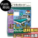 【送料無料】メルテック(meltec) 軽トラック用品 軽トラ職人 シート ターポリン(ゴムバンド10本付) 軽トラ職人 本体サイズ1.74m×2.4m Mel...