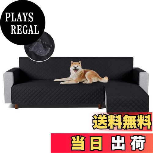 【送料無料】TAOCOCO 防水 カウチソファカバー フロアソファカバー コーナーソファカバー ソファーベッドカバー オットマンカバー コンパクト L字 肘付き 2人3人掛け 犬猫対策 毛髪不粘着 滑り止め 替えソファカバー 防塵 汚れ防止 傷防止 爪とぎ防止 おしゃれ ソファーカバ