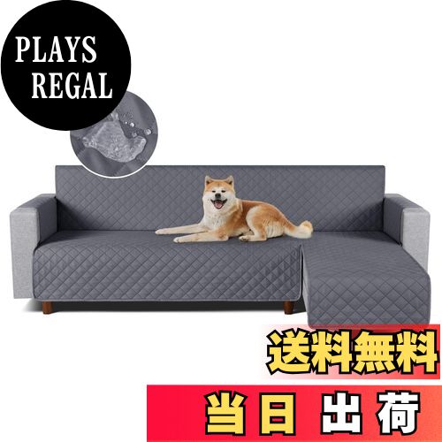 【送料無料】TAOCOCO 防水 カウチソファカバー フロアソファカバー コーナーソファカバー ソファーベッドカバー オットマンカバー コンパクト L字 肘付き 2人3人掛け 犬猫対策 毛髪不粘着 滑り止め 替えソファカバー 防塵 汚れ防止 傷防止 爪とぎ防止 おしゃれ ソファーカバ