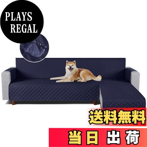 【送料無料】TAOCOCO 防水 カウチソファカバー フロアソファカバー コーナーソファカバー ソファーベッドカバー オットマンカバー コンパクト L字 肘付き 2人3人掛け 犬猫対策 毛髪不粘着 滑り止め 替えソファカバー 防塵 汚れ防止 傷防止 爪とぎ防止 おしゃれ ソファーカバ
