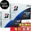 【送料無料】ブリヂストン ゴルフボール TOUR B X XS 2024年 モデル 2ダース おまけ付き (XS_コーポレ..