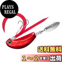 【送料無料】ダイワ(DAIWA) タイラバ 紅牙ブレードブレーカー玉神 60G MGレッド