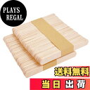 【送料無料】DFsucces 木製棒 マドラー アイススティック 木製 アイスの棒 手作り DIY材料 いろんな芸術品や作品を作り用に (15*1cm)