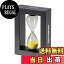 【送料無料】キャプテンスタッグ(CAPTAIN STAG) 砂時計 サンドタイマー SAND TIMER 3分 UW-3580