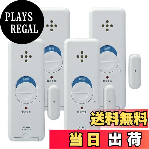 【送料無料】エルパ(ELPA) 窓ピタッアラーム 衝撃＋開放検知式(ダブル検知タイプ) 4P ホワイト ASA-W13-N4P(W)