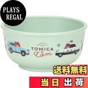 【送料無料】スケーター(Skater) ベビー食器 茶碗 子供用 5ヵ月頃~ 抗菌 プラスチック製 230ml トミカとトム XP23AG-A