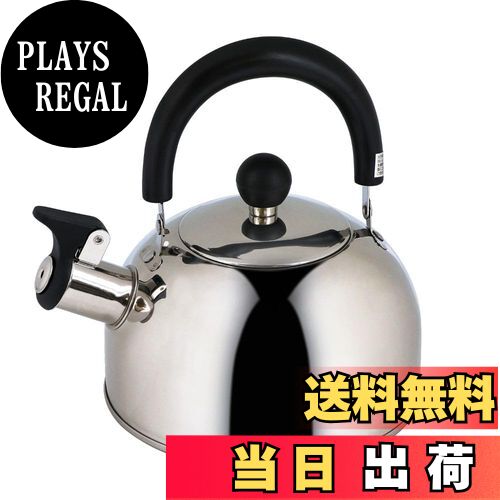 【送料無料】ベストコ やかん ケトル 笛吹き ステンレス 1.6L IH ガス火対応 NQ-0202 エーデル