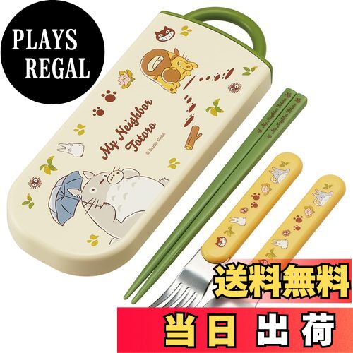 【送料無料】スケーター(Skater) 子供用 お弁当 トリオセット 箸 スプーン フォーク キッズ カトラリー..