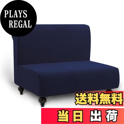 【送料無料】TIANSHU ソファーカバー 2人掛け 肘なし チェアカバー 無地 縦横弾力 ストレッチ フィットタイプ 滑り止め 柔らかい 伸縮素材伸び良く 四季適用 超便利 (2人掛け,ダークブルー)
