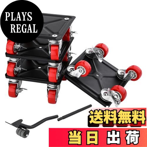 【送料無料】timiland 家具移動【赤 4輪 耐荷重1300KG】360度回転 家具移動ツール らくらくヘルパー 家..