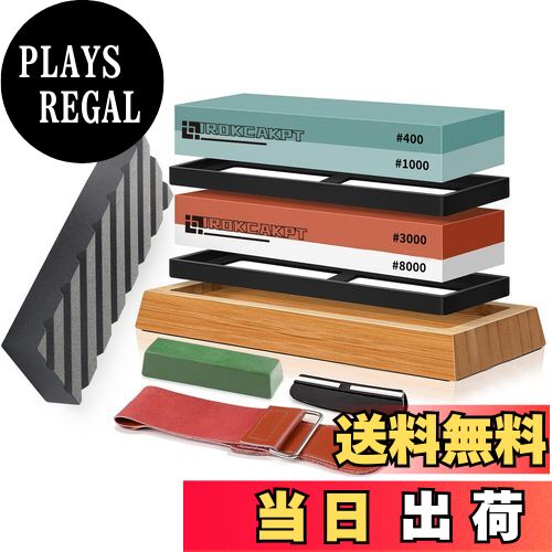 【送料無料】IROKCAKPT 砥石 セット 包丁研ぎ石 400 1000 3000 8000 家庭用砥石,荒/中/仕上げ両面砥石..