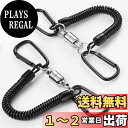 【送料無料】BEIHOO マグネットリリーサー 【耐荷重5kg】 磁石 強力 マグネットリリース カラビナx2 スプリングコード付 吊り下げ 落下防止 アウトドア キャンプ 登山 釣り 道具 コンパクト 軽量 携帯便利
