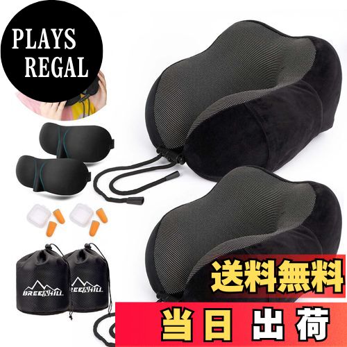 【送料無料】BREENHILL 2パック ネックピロー 低反発 首枕 U型 携帯枕 折りたたみ式トラベルピロー（収..