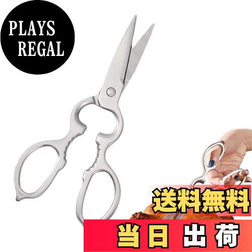 【送料無料】Coollooda キッチンバサミ ステンレス製キッチンばさみ キッチンはさみ キッチンハサミ オールステンレス 高耐久性 鋭い切れ味 衛生的 食洗機対応 洗える 万能 家庭用 調理用 肉用 多機能