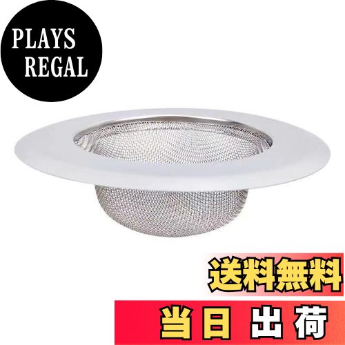 【送料無料】LOYELEY 排水口フィルタ 排水口サイズ： 3.8cm-5.8cm 排水口 ゴミ受け 台所 排水網 流し台..