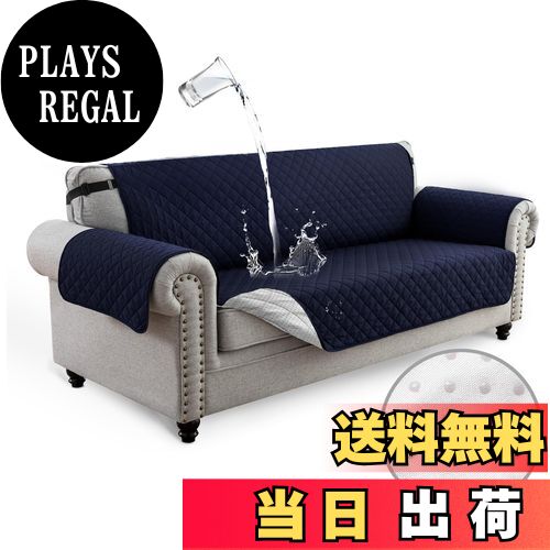 【送料無料】TIANSHU ソファーカバー 3人掛け 防水 マルチカバー 肘付き 犬猫対策 ソファーマット 滑り..