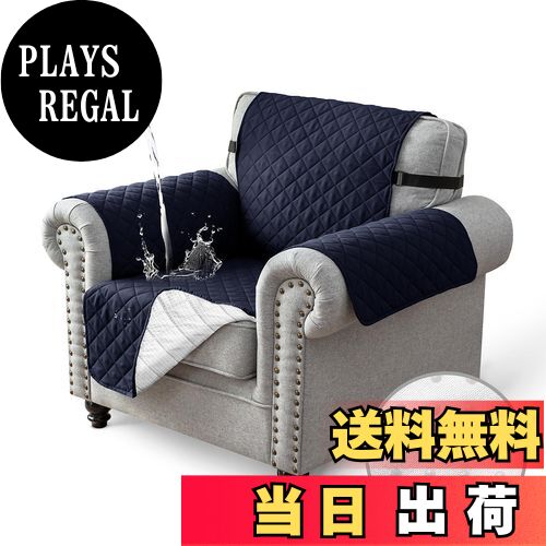 【送料無料】TIANSHU ソファーカバー 1人掛け 防水 マルチカバー 肘付き 犬猫対策 ソファーマット 滑り..