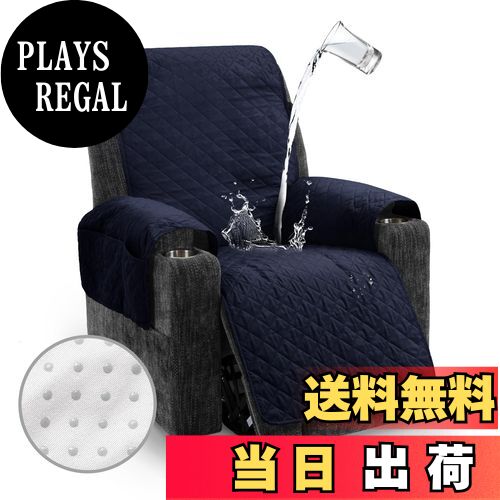 【送料無料】TIANSHU ソファーカバー リクライニングソファ 防水 マルチカバー 肘付き 肘付き 犬猫対策..