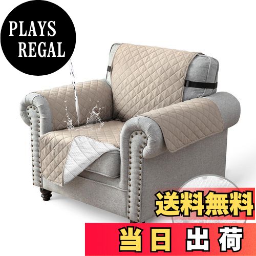 【送料無料】TIANSHU ソファーカバー 1人掛け 防水 マルチカバー 肘付き 犬猫対策 ソファーマット 滑り..