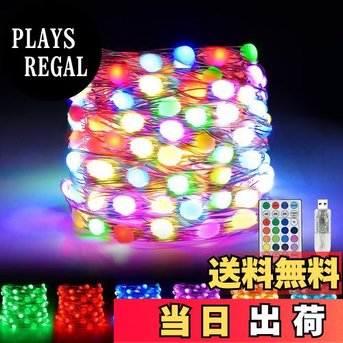 【送料無料】Dalugo LED イルミネーションライト USB式 ストリングライト RGB16色 クリスマスツリーラ..