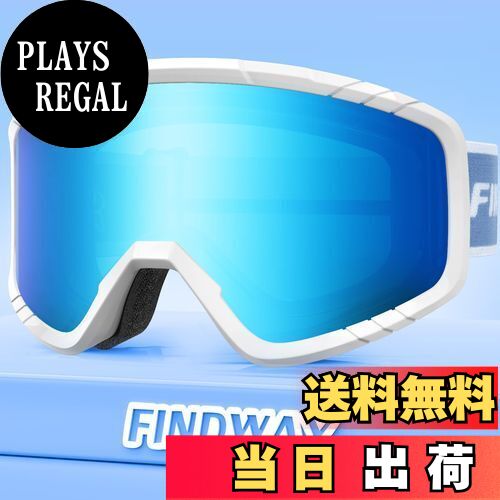【送料無料】[Findway] スキーゴーグル キッズ スキーゴーグル 大人 スノーゴーグル メンズ スノボ ゴーグル 眼鏡対応 スノーボードゴーグル OTG 広視野 防風/防雪/曇り止め UVカット ヘルメット対応 軽量と耐衝撃 4～14歳に最適 [S] 子供用