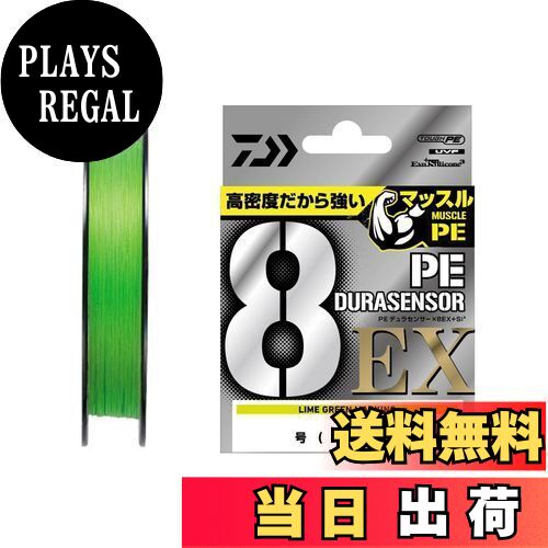 【送料無料】ダイワ(DAIWA) PEライン UVF PEデュラセンサーX8EX+Si3 200m 0.6号(11lb) ライムグリーン マーキング