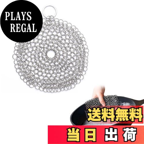 【送料無料】Coollooda 金たわし 鋳鉄スクラバー 金属たわし 鋳鉄クリーナー チェーン 金たわし かなだ..