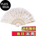 【送料無料】LOYELEY レース扇子 フラワーファン 薔薇 バラ柄 折りたたみ式 ダンス 踊り スペイン ドンキホーテやスペインの踊り バレエ バレエ用品 練習用 ダンスパフォーマンス用 (白)