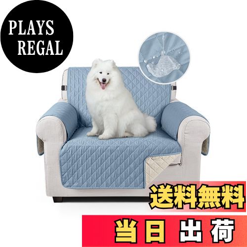 【送料無料】TAOCOCO ソファカバー 全面防水 ソファーシート 犬猫対策 毛髪不粘着 滑り止め 1人2人3人掛け 肘付き 替えソファカバー 防塵 汚れ防止 傷防止 爪とぎ防止 マルチカバー 四季適用 撥水加工 丸洗い可能 (シエラブルー色, 1人掛け)