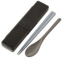 【送料無料】スケーター(Skater) コンビセット 抗菌 箸 スプーン セット 箸21cm チャコールグレー CCS45SAAG-A