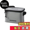 【送料無料】シマノ(SHIMANO) タックルバッカンEV BK-019W グレー 33cm