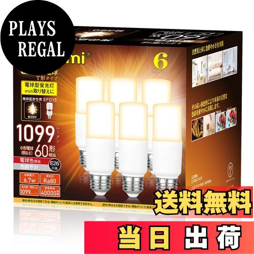【送料無料】【E26】OKALUMI LED電球 T形タイプ 口金直径26mm 60w/100w形相当 電球色 1099ルーメン (6...