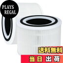 【送料無料】BBT Core 300 フィルター 空気清浄機 Core p350 交換用フィルター 300-RF-JP P350-RF-JP 花粉 花粉対策 ほ...