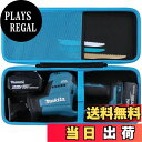 【送料無料】Makita マキタ 充電式レシプロソー JR189DZ 18V 専用収納ケース(ケースのみ)-Khanka