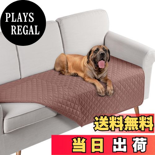 【送料無料】TAOCOCO ソファパッド ソファカバー ソファーシート マルチカバー ベッドカバー 防水 リバーシブル 犬猫対策 毛髪不粘着 防塵 汚れ防止 傷防止 爪とぎ防止 腕白防止 四季適用 撥水加工 丸洗い可能 ベッド ペットホーム ブランケット カウチ L字 ソファー 寝椅子